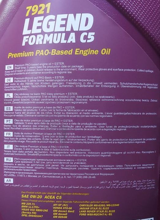 Mannol LEGEND Formula C5 SAE 0W20 5л синт. / 7921 (79215)